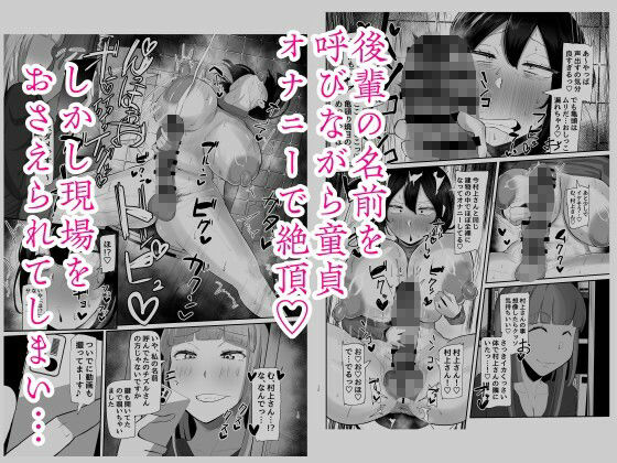 フタナリ限界社畜（36歳）は、覚えたてのセンズリがやめられない 画像5