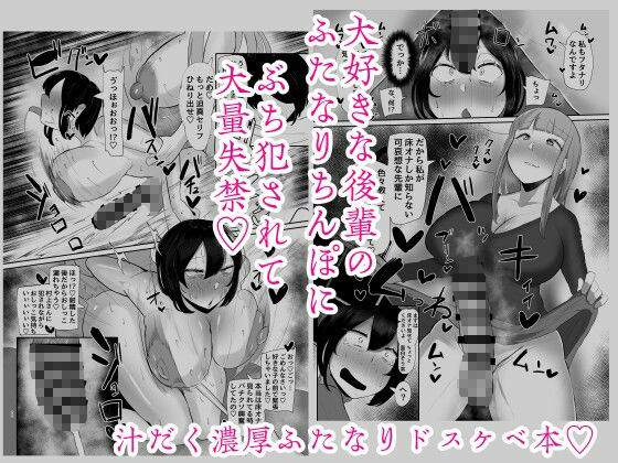 フタナリ限界社畜（36歳）は、覚えたてのセンズリがやめられない 画像6