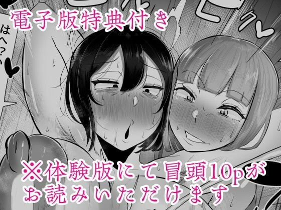 フタナリ限界社畜（36歳）は、覚えたてのセンズリがやめられない 画像7