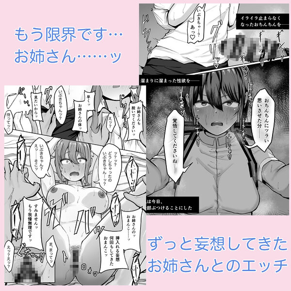 高身長褐色ふた○リ筋肉娘とOLさん 画像2