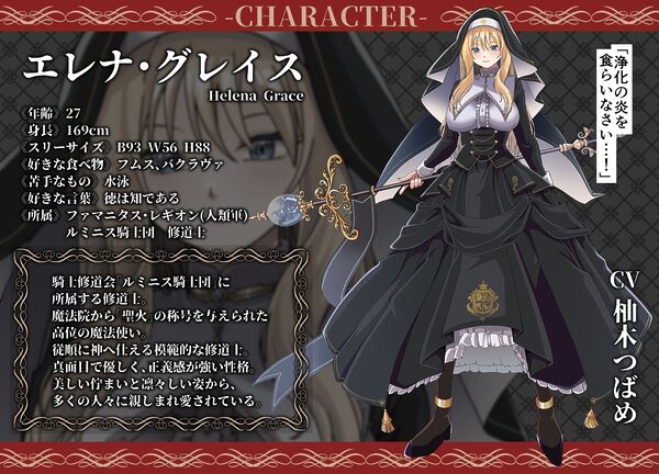 淫紋洗脳  悪堕ちシスターとふたなり化女騎士〜人類連鎖堕ち計画〜 画像3