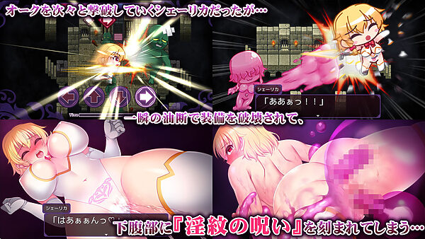 淫紋アビス  最強女騎士がエロトラップで無様敗北するRPG 画像2