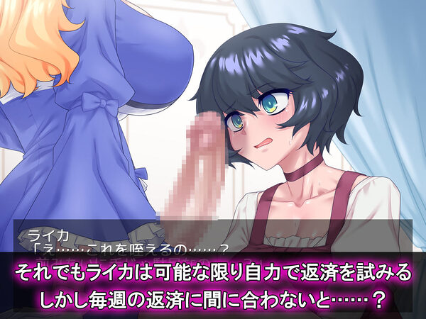 ふたなりお嬢様との秘密取引 画像4