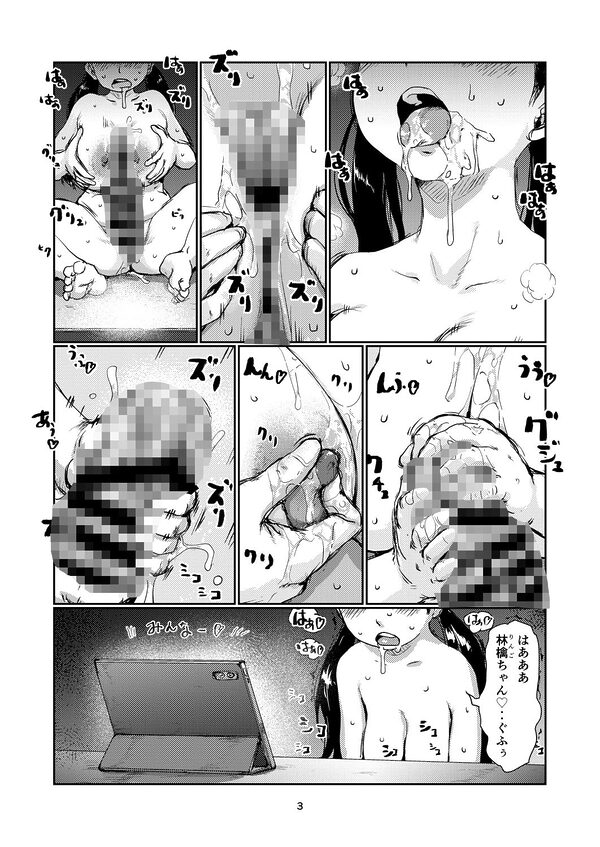 ふたなりシコらレイヤー 画像2