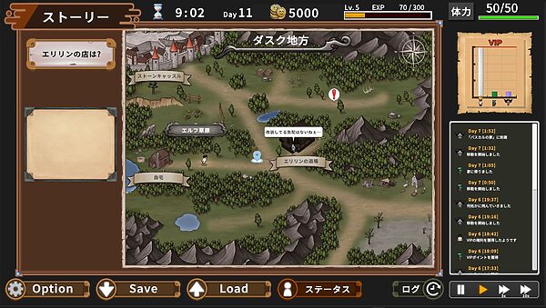 エリリンの酒場〜みんなマスターを狙っている！？〜 画像3