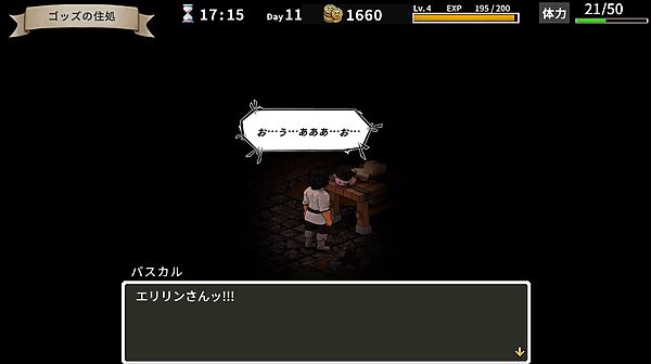 エリリンの酒場〜みんなマスターを狙っている！？〜 画像5