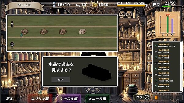 エリリンの酒場〜みんなマスターを狙っている！？〜 画像7