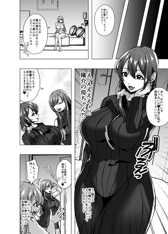 女体化新人バイトちゃん、俺です。〜時給2000円、羞恥MAX。今日も性別バグってます〜 画像5