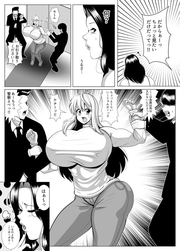 おばさんがサキュバスになっちゃった！！ 画像4