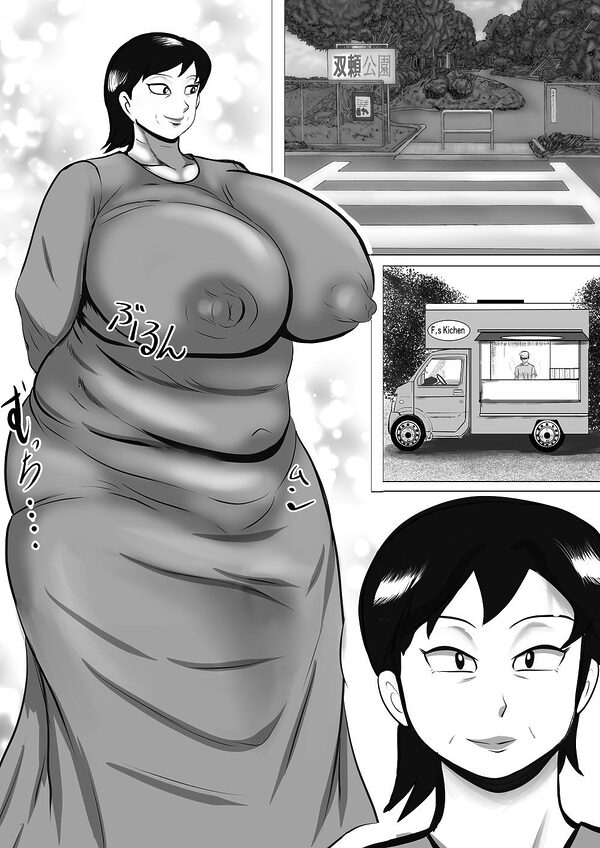 ふたなりお母さん 息子にバレる！ 画像1