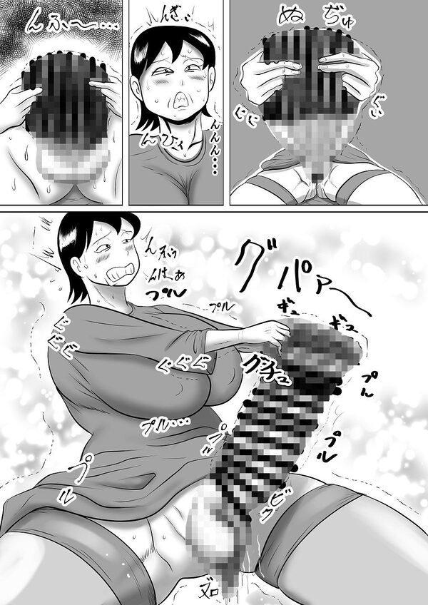 ふたなりお母さん 息子にバレる！ 画像5