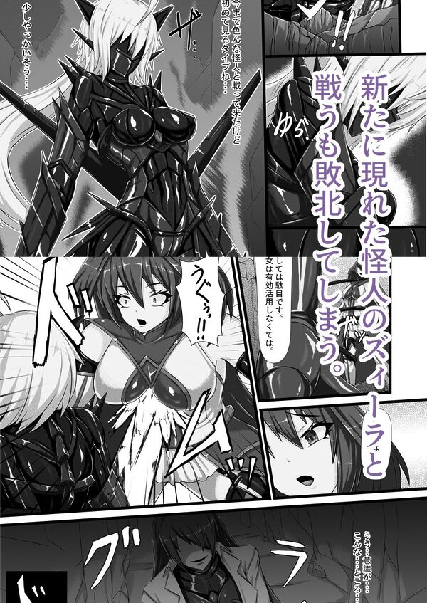 咲キ誇ル漆黒ノ焔華 画像2