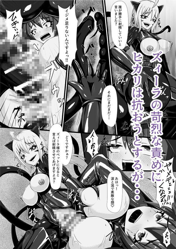 咲キ誇ル漆黒ノ焔華 画像5