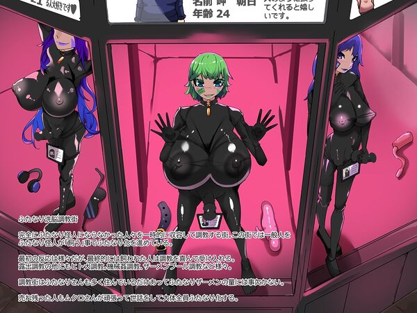 ふたなり帝国＆淫魔化短編CG集 画像2