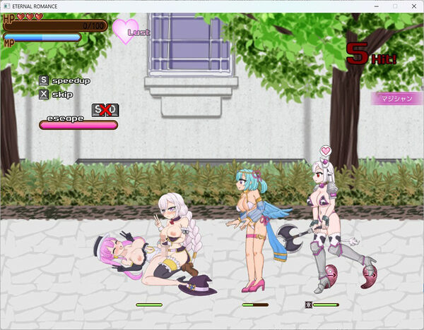 ETERNAL ROMANCE 完成版 DLC 画像1