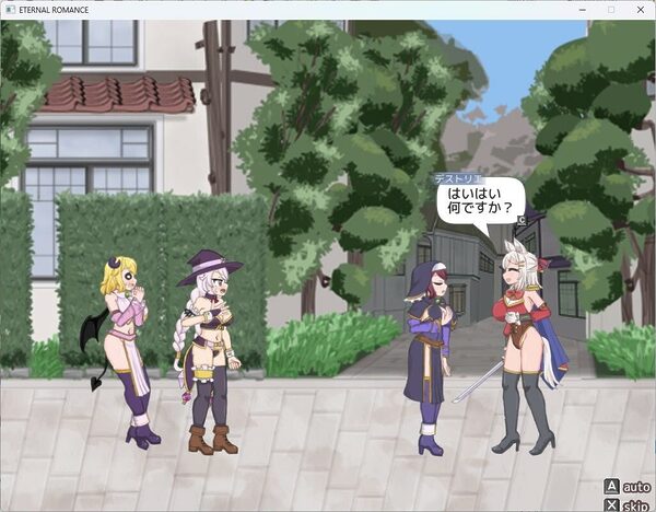 ETERNAL ROMANCE 完成版 DLC 画像5