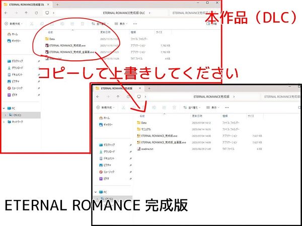 ETERNAL ROMANCE 完成版 DLC 画像7