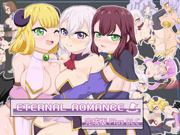 ETERNAL ROMANCE 完成版 Plus DLC【石垣】