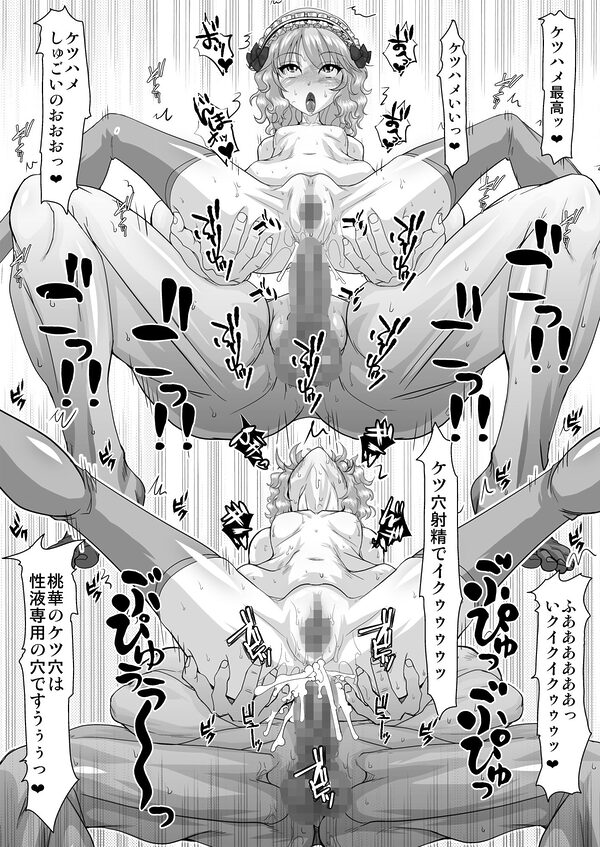 PULP 総集編5 画像9