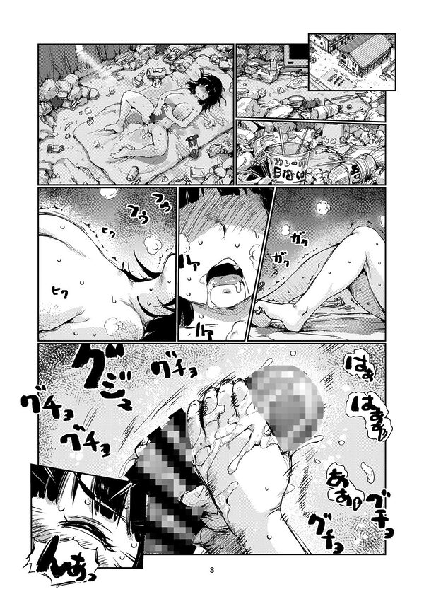 ふたなりちゃんの高額バイト 画像2