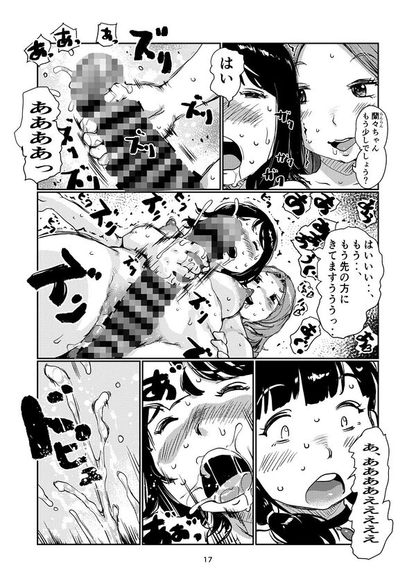 ふたなりちゃんの高額バイト 画像4