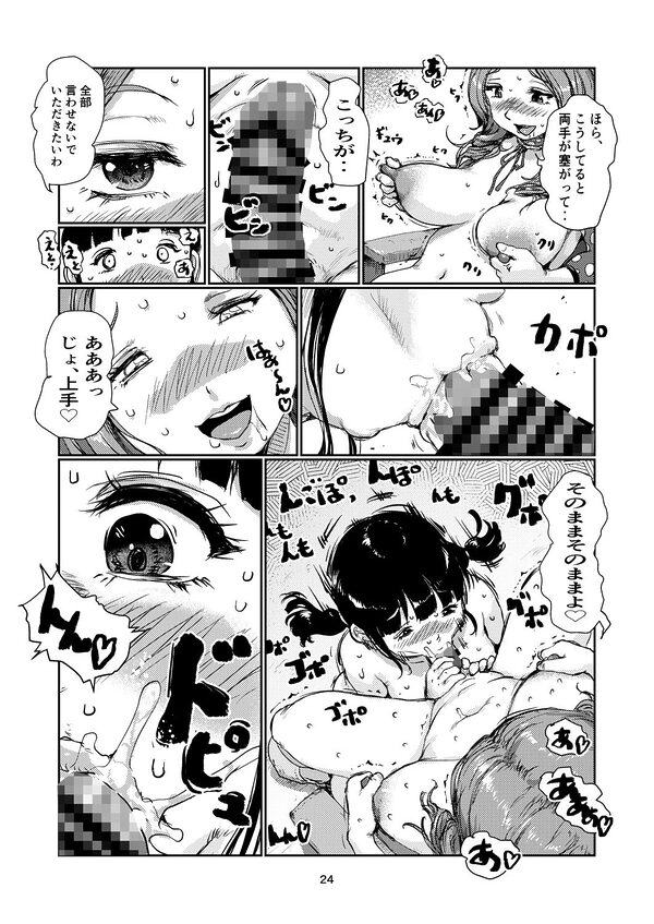 ふたなりちゃんの高額バイト 画像8