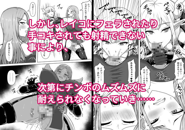 ふたなり射精管理!5 〜100日後に射精する退魔使徒ミーナ〜 画像4