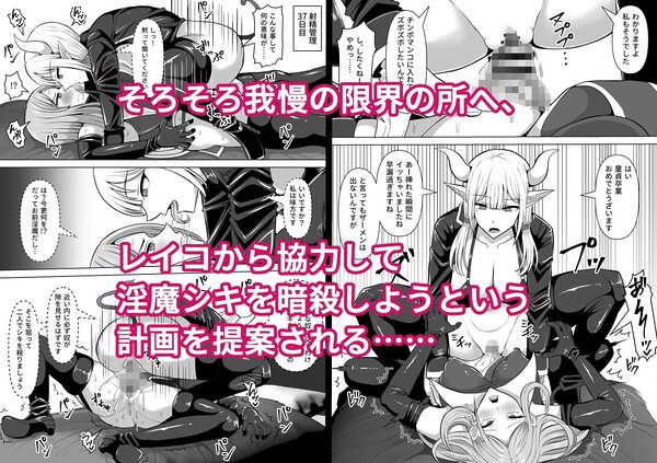 ふたなり射精管理!5 〜100日後に射精する退魔使徒ミーナ〜 画像6