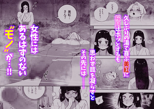 ふたなりの美紅ちゃんとゆるふわ巨乳な桜月ちゃんが発情して生ハメイチャラブ中出しえっちする話 画像3