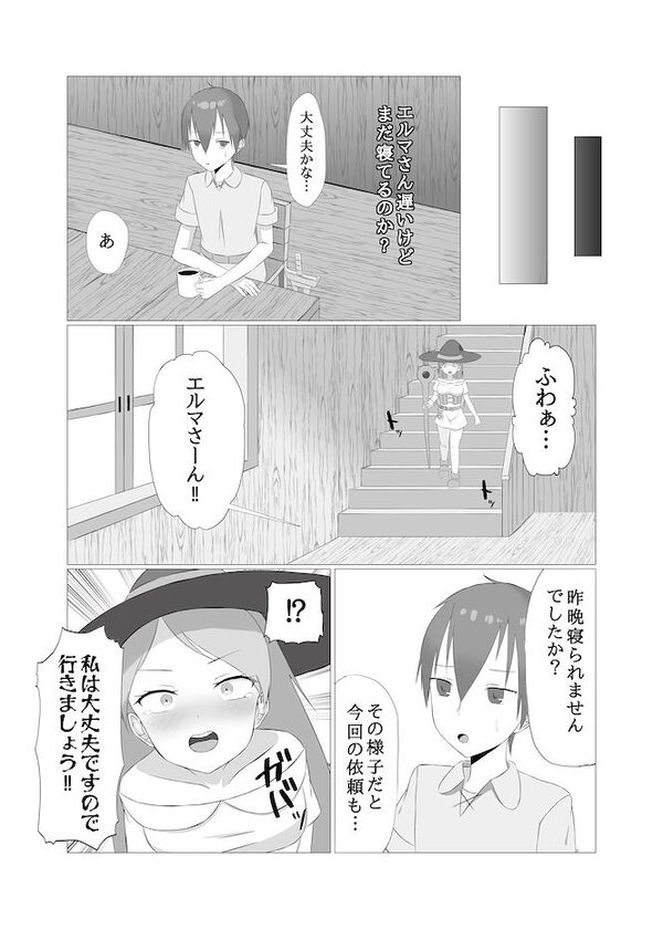 女体化トラップダンジョンから脱出できますか？ 画像7