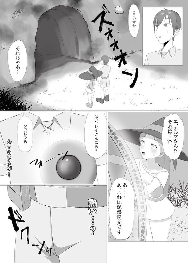 女体化トラップダンジョンから脱出できますか？ 画像9