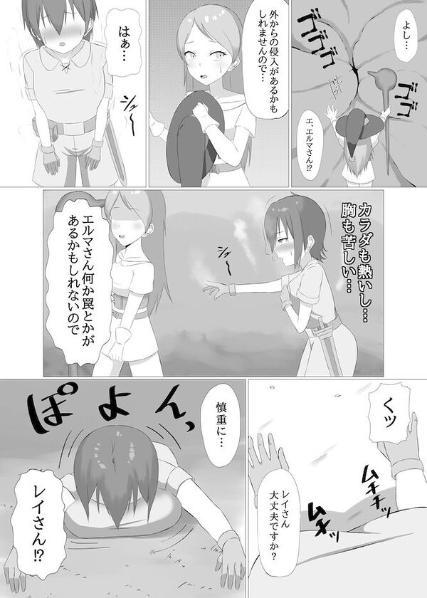 女体化トラップダンジョンから脱出できますか？ 画像10