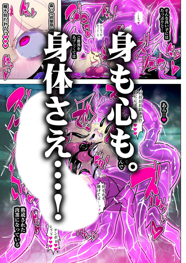 寄生繁殖!巨大アラクネスライムと裏切りの姫君 画像5