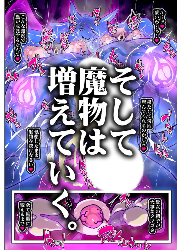 寄生繁殖!巨大アラクネスライムと裏切りの姫君 画像6