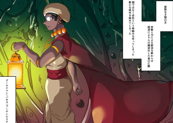 TSF淫魔化エロトラップダンジョン＆エロ装備！〜淫魔化奴●船〜 5話 画像1