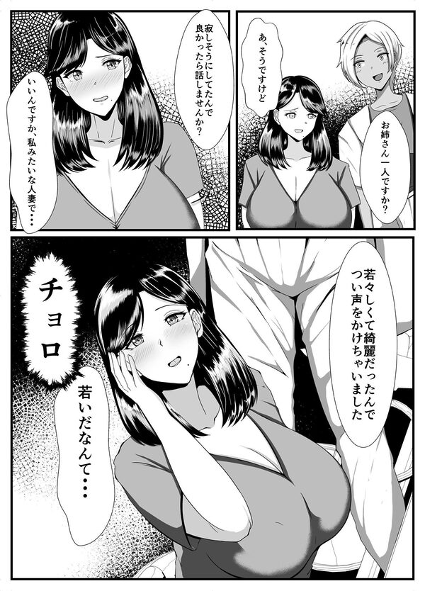 褐色ふたなりが人妻を持ち帰る 画像2