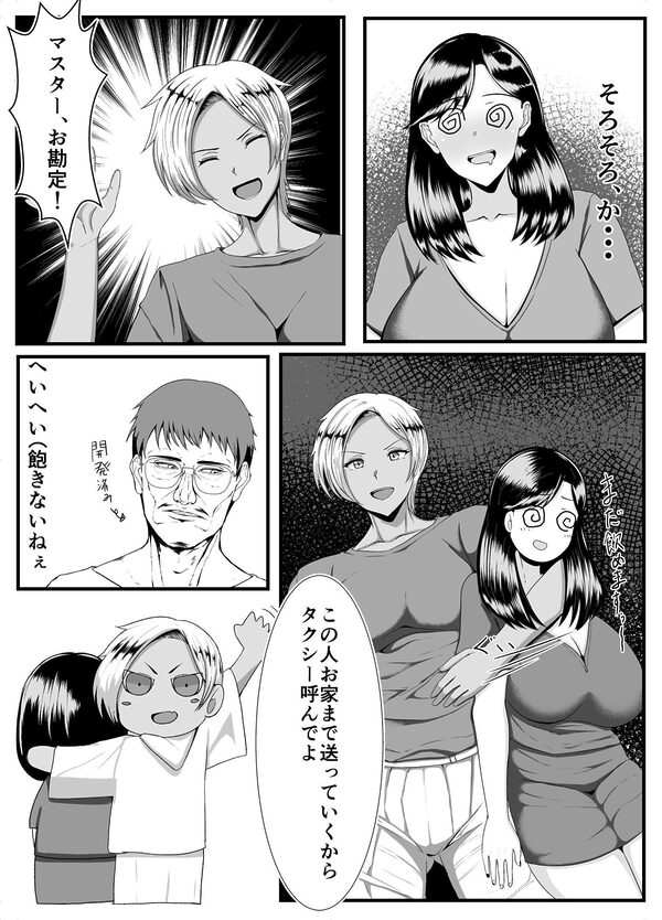 褐色ふたなりが人妻を持ち帰る 画像4
