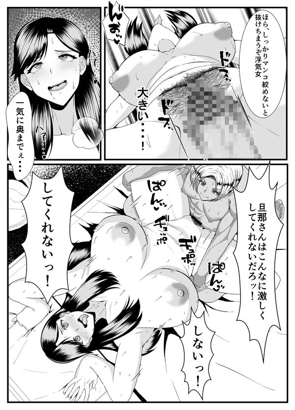 褐色ふたなりが人妻を持ち帰る 画像9