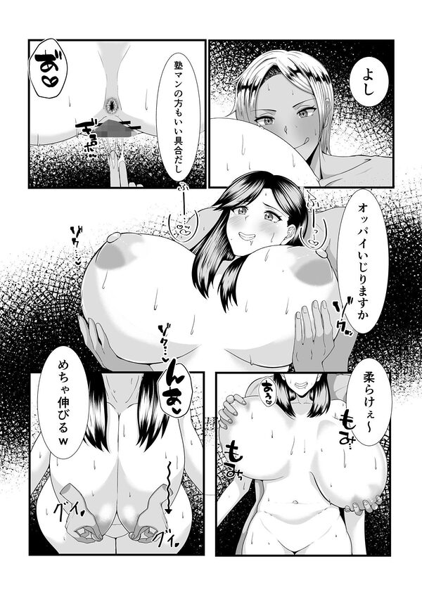 褐色ふたなりが人妻を持ち帰る 画像10