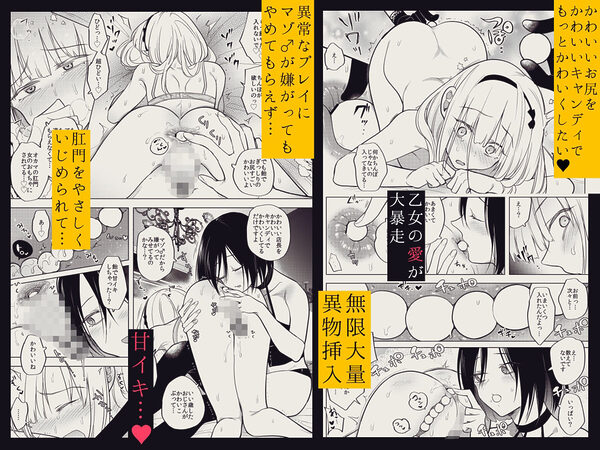 適性0のふたなり女王様3-禁忌!甘露逆アナル女装蜜地獄- 画像5