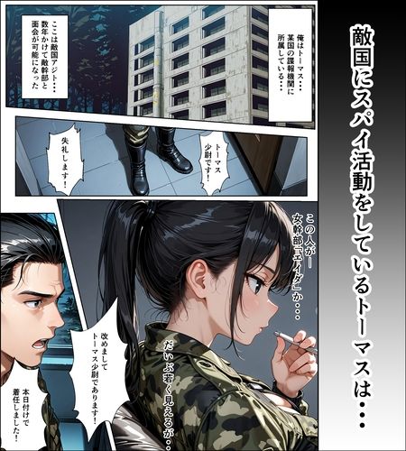 女幹部に憑依して部下の妻をフタナリで〇す話 画像1