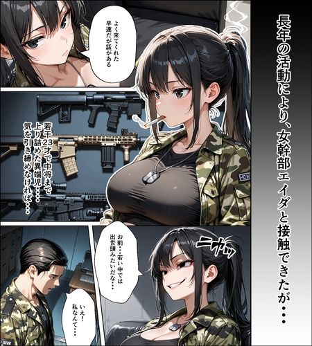 女幹部に憑依して部下の妻をフタナリで〇す話 画像2