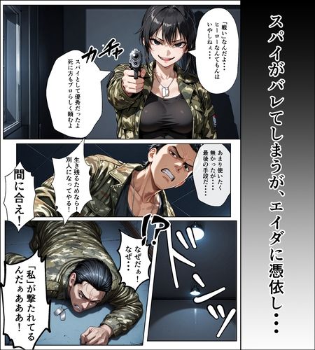 女幹部に憑依して部下の妻をフタナリで〇す話 画像3