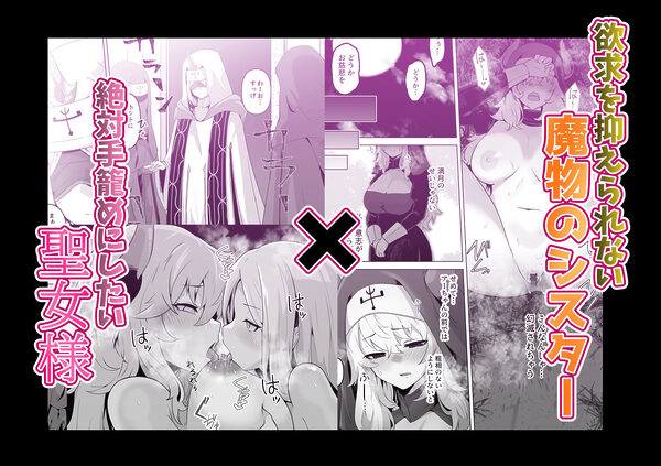 満月物語総集編 1 画像4