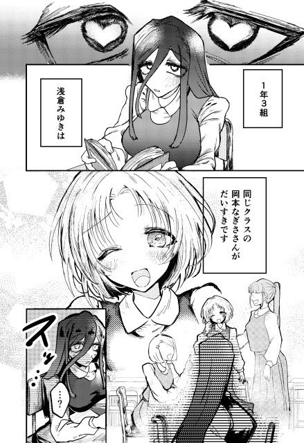 すき!すき!だいすき! 画像1