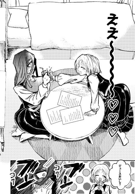 すき!すき!だいすき! 画像3