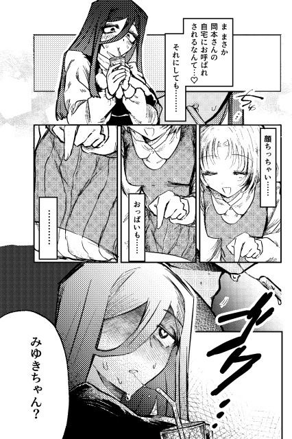 すき!すき!だいすき! 画像4