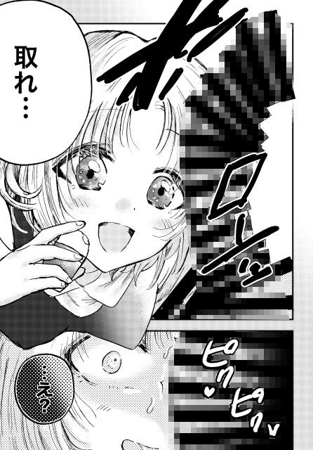 すき!すき!だいすき! 画像5