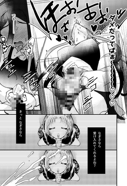 すき!すき!だいすき! 画像7