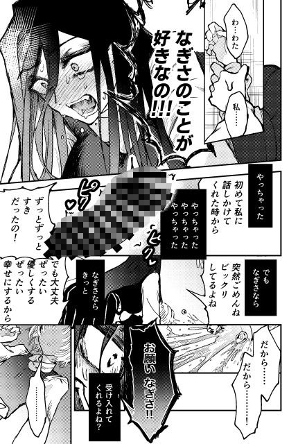 すき!すき!だいすき! 画像9